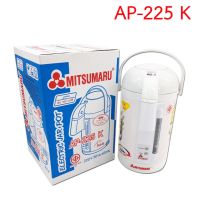 MITSUMARU กระติกไฟฟ้า รุ่น AP-225 AS 2.5 ลิตร ฐานหมุน360 รับประกัน1ปี สแตนเลสแท้