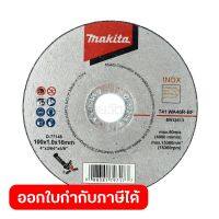 D-77148 แผ่นตัด 4"X1MM WA46R-BF INOX