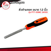 PUMPKIN สิ่วด้ามตอก ขนาด 1.2 นิ้ว  รุ่น PTT-03WC 34103