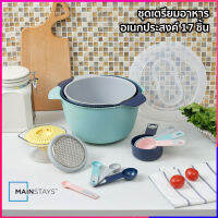 ชุดเตรียมอาหาร Mainstays อเนกประสงค์ มีอุปกรณ์ทั้งหมด 17 ชิ้น Kitchen Accessory Set