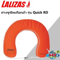 ห่วงชูชีพเกือกม้า รุ่น Quick RD สีส้ม Lalizas