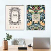 Rumi Art Print-บทกวี Listen To Silence พร้อมภาพประกอบ William Morris-ของขวัญวันแม่ที่สมบูรณ์แบบ-การตกแต่งภาพวาดบนผืนผ้าใบ