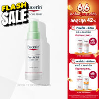 Eucerin Pro ACNE SOLUTION SUPER SERUM 30 ML (ยูเซอริน เซรั่มบำรุงผิว ลดปัญหาสิว ลดเชื้อสิว กระชับรูขุมขน) #รักษาสิว  #โทนเนอร์  #สิว  #ป้องกันสิว  #ลดสิว  #ลดรอยดำ