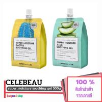 Snp celebeau super moisture soothing gel 3ooml เจลอเนกประเนกประสงค์ บำรุงเติมความชุ่มชื่น EXP 31-12-25