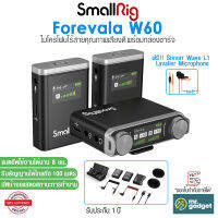 SmallRig Forevala W60 ไมโครโฟนไร้สายขนาดเล็ก ไมค์ไลฟ์สดไร้สาย เสียงดี พร้อมกล่องชาร์จ Wireless Microphone2.4GHz Smallrig 3487