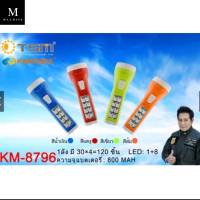 machineshop88 ไฟฉายชาร์จไฟบ้าน LED 9 ดวง ทนทาน แบตเตอร์รี่ขนาด 800 mAh พร้อมไฟข้าง ไฟฉายแบบชาร์จไฟใช้งานง่ายประหยัดพลังงาน Kamisafe รุ่น KM-8796