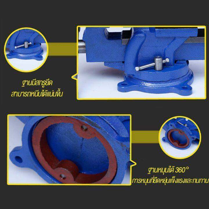 จัดส่ง1-2วัน-heavy-bench-vise-4-นิ้ว-5-นิ้ว-6นิ้ว-ปากกาจับชิ้นงาน-ฐานล็อค-360หมุนได้-แค-100-125mm-ปากกาจับชิ้นงาน-เหล็กเหนียว-แท่นจับชิ้นงาน