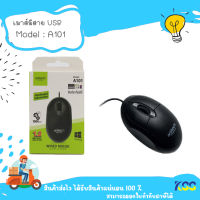 Anitech แอนิเทค เมาส์ออปติคอล รุ่น A101 **By Kss**