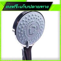 ?ส่งฟรีทุกวัน Free Delivery Italy Standard Shower Head