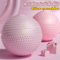 ลูกบอลโยคะ Yoga Ball พร้อมที่ปั้มลม บอลโยคะ ลูกบอลฟิตเนส บอลเล่นโยคะ มีปุ่มนวดกันลื่น ลุกบอลยาง ขนาดใหญ่ ขนาด 55 /65 /75 cm อุปกรณ์โยคะ สวิสบอล​