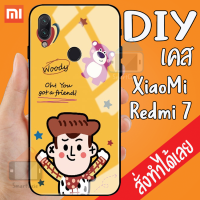 Smart Case XiaoMi Redmi 7 เคสสั่งทำ เคสมือถือออกแบบเองได้ เคส DIY เคสกระจกนิรภัย กันกระแทก กระจกเทมเปอร์ เคสสกรีน ฝาหลังครอบป้องกัน