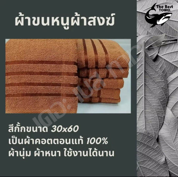 ผ้าเช็ดตัวพระ-สีน้ำตาลกั๊ก-สีเหลือง-ผ้าแบบนุ่ม-ขนาด-70-140-cm-cotton100-เนื้อนุ่มเกรดa-ซับน้ำ-สีไม่ตก-ให้สัมผัสนุ่มอ่อนโยนกับผิวหนัง