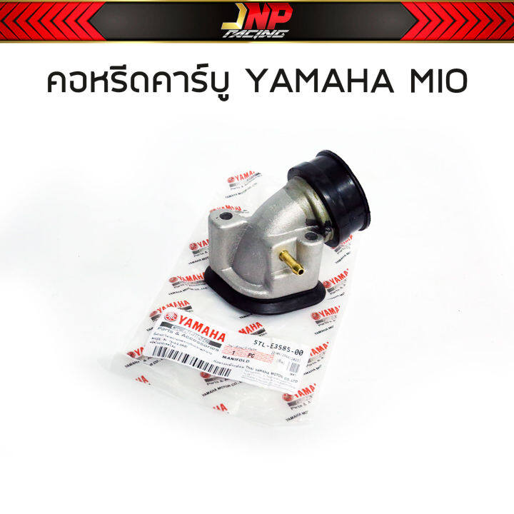 คอหรีด-mio-yamaha-แพคแท้-ยามาฮ่ามีโอ