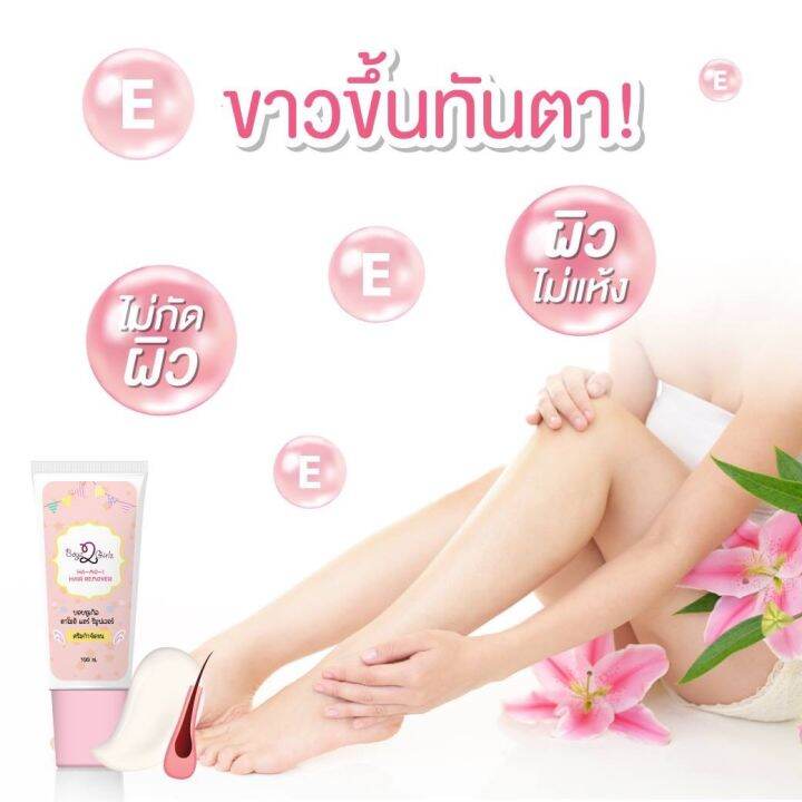 ฮาโมอิ-ครีมกำจัดขน-แถมสบู่เดทตอล3ก้อน-ผ้า-ไม้พาย-ส่งฟรีkerry-ส่งด่วน-สูตรอ่อนโยน-ได้ทุกส่วนของร่างกาย-สะดวก-ปลอดภัย-hamoi-ha-mo-i-ha-mo-i-hair-removal-cream