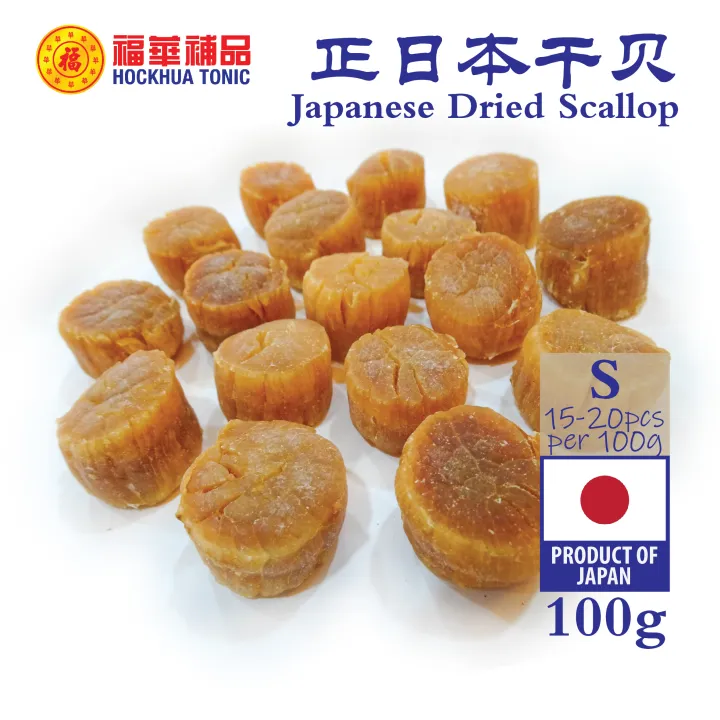 Hockhua Japanese Dried Scallop 100g S 正日本干贝 Lazada