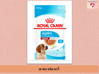 ?? โปรโมชั่น ฟรีค่าจัดส่ง ? [ยกกล่อง 10 ซอง] Royal Canin Medium Puppy Pouch Gravy อาหารเปียกลูกสุนัข พันธุ์กลาง อายุ 2-12 เดือน   ?เก็บเงินปลายทาง