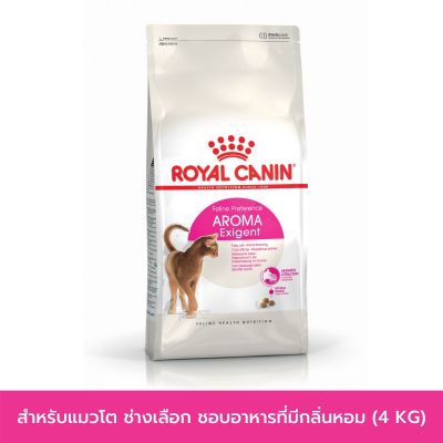 [4kg] Royal Canin Aroma Exigent อาหารแมว รอยัลคานิน สูตรแมวกินยาก เลือกกินจากกลิ่น สำหรับแมวอายุ 1ปีขึ้นไป 4 กก. (1 ถุง)