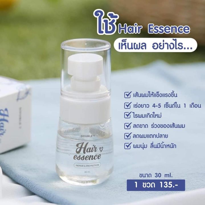 hair-essence-แฮร์-เอสเซนส์-บำรุงเส้นผม-สารสกัดจากน้ำมันธรรมชาติ-30ml