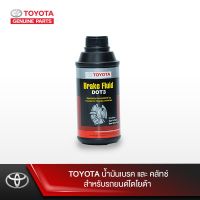 ( Promotion ) สุดคุ้ม TOYOTA น้ำมันเบรค และคลัทช์สำหรับรถยนต์โตโยต้า ราคาถูก น้ำมัน เบรค dot3 น้ำมัน เบรค รถยนต์ น้ำมัน เบรค toyota น้ำมัน เบรค มอเตอร์ไซค์