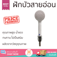 ราคาโปรโมชัน ฝักบัว ฝักบัวอาบน้ำ ฝักบัวสายอ่อน set MY-1200 สีขาว คุณภาพสูง น้ำแรง ละอองน้ำเป็นฝอยกำลังดี ทนทาน ไม่เป็นสนิม Hand Shower