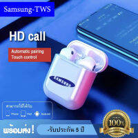 ซื้อ1แถม1 รับประกัน5ปี หูฟังบลูทูธ Samsung ของแท้100% TWS Bluetooth 5.0 หูฟังบลูทูธไร้สาย Wireless Earbuds เบสหนัก 9D HIFI รองรับสมาร์ทโฟนทุกรุ่น