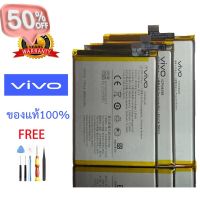 แบตเตอรี่วิโว้แท้+กาวติดแบต+เครื่องมือ VIVO Battery for V3,V3MAX,V5,V5+,V7/Y75,V9,V11,V15,V15pro,V17,Y12,Y37,Y51,Y53,Y55 #แบตโทรศัพท์  #แบต  #แบตเตอรี  #แบตเตอรี่  #แบตมือถือ