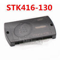 1Pc STK416-130เครื่องขยายเสียงโมดูล