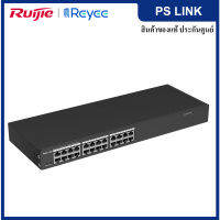 Ruijie Reyee RG-ES224GC 24-Port Gigabit Smart Switch, RJ45 Ports, 19-inch Rack-mountable สวิตช์ ระบบเครือข่าย