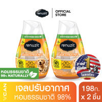 Renuzit Clean Citrus Pet รีนูซิต เจลปรับอากาศกลิ่นคลีนซีตรัส สัตว์เลี้ยง 198 กรัม (2 ชิ้น)