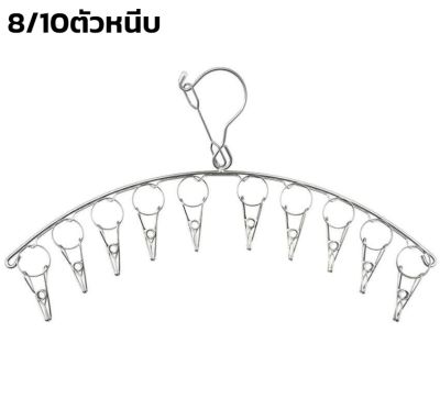 ไม้หนีบผ้าสแตนเลส ที่หนีบผ้า ที่หนีบผ้าสแตนเลส ที่หนีบถุงเท้า แขวนถุงเท้า ชุดชั้นใน กางเกงใน 1ชิ้น ตัวหนีบ 8ตัว 10ตัว Abele