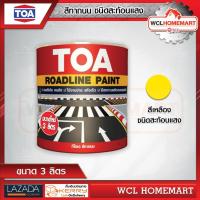 TOA ทีโอเอ สีทาถนน (สีเหลือง) ชนิดสะท้อนแสง สีตีเส้น สัญลักษณ์ ขอบฟุตบาท (ขนาด 3 ลิตร) .