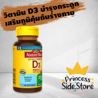 Nature Made Extra Strength Vitamin D3 5000 IU (125 mcg) 100 Softgels Dietary Supplement