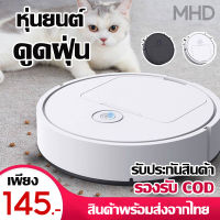 หุ่นยนต์ดูดฝุน เครื่องดูดฝุ่น vacuum cleaner robot ดูดฝุ่นหุ่นยนต์ กวาดถูหุ่นยนต์ ยนต์ถูพื้นหุ่นยนต์ ดูดฝุ่นในบ้าน เครื่องดูดฝุ่นไร้สาย