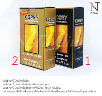 แคริ่ง คอร์นี่ โคลด์ เวฟ โลชั่น (มีให้เลือก 2 สูตร) 110 มล. / Caring Corny Cold Wave Lotion (formula 1 &amp; 2)