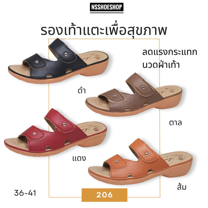 รองเท้าเพื่อสุขภาพ-ผู้หญิง-ลดแรงกระแทก-นวดฝ่าเท้า-ผลิตในประเทศไทย-รุ่น-206