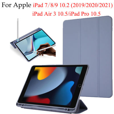 เคสปากกาแท็บเล็ตสำหรับไอแพด7 8 9 10.2นิ้ว2019 2020 2021 Air3 iPad Air 3 10.5 PU ฝาปิดหนังแบบพับตั้งเป็นฐานได้ iPad Pro 10.5 A2153 A2123