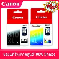 Canon 811 color ส 810 black ดำ องแหม่100% จากนย มกอง IP2770/ IP2772/ MP237/ MP245/ MP258/ MP #หมึกปริ้น  #หมึกสี  #หมึกปริ้นเตอร์  #หมึกเครื่องปริ้น hp #ตลับหมึก