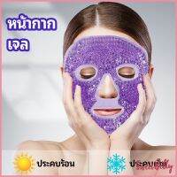 Sweet Belly  หน้ากากมาคเม็ดเจล   หน้ากากเจล หน้ากากเจลคริสตัลประคบร้อน-เย็น   ice mask