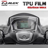 ยามาฮ่า เอ็นแม็ก Yamaha N-MAX NMAX 155 2021 ฟิล์มกันรอยเรือนไมล์ All New 2020 TPU Protection Film ยืดหยุ่นได้