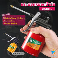 TookDee กระบอกหยอดน้ำมัน ปากยาว 250ml  Lubricant Spray Can