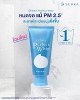 (แพคเกจใหม่) Shiseido Senka Perfect Whip Foam 120g โฟมเนื้อนุ่มแบบวิปครีม ทำความสะอาดล้ำลึกถึงรูขุมขน ล้างเมกอัพตกค้างได้อย่างมีประสิทธิภาพ กลิ่นหอมสดชื่นด้วยค่ะ