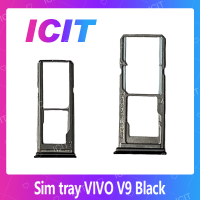 VIVO V9 / VIVO Y85 อะไหล่ถาดซิม ถาดใส่ซิม Sim Tray (ได้1ชิ้นค่ะ) สินค้าพร้อมส่ง คุณภาพดี อะไหล่มือถือ ICIT-Display