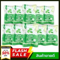 สบู่ใบบัวบก CICA️ สูตรออแกนิค Cica Soap The Charming Garden สบู่ใบบัวบกพักผิว 50กรัม️( มีตัวเลือกนะค่ะ)