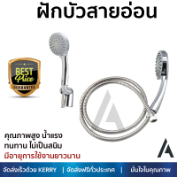 ราคาโปรโมชัน ฝักบัว ฝักบัวอาบน้ำ ชุดฝักบัวสายอ่อน NOVABATH NVB-HS051 สีโครม คุณภาพสูง น้ำแรง ละอองน้ำเป็นฝอยกำลังดี ทนทาน ไม่เป็นสนิม Hand Shower จัดส่งฟรี ทั่วประเทศ