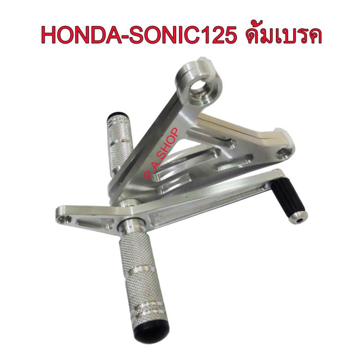 เกียร์โยง-เกียร์โยงสนามไล่เบางานตัด-สำหรับ-honda-sonic125-สีเงิน-รุ่นดรัมเบรค-งานสุดเทพ