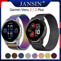 สาย Garmin Venu 2 Plus สายรัดสแตนเลสของ แม่เหล็ก สมาร์ทสร้อยข้อมือสำหรับสายรัดข้อมือ Garmin Venu 2 นาฬิกาสมาร์ท