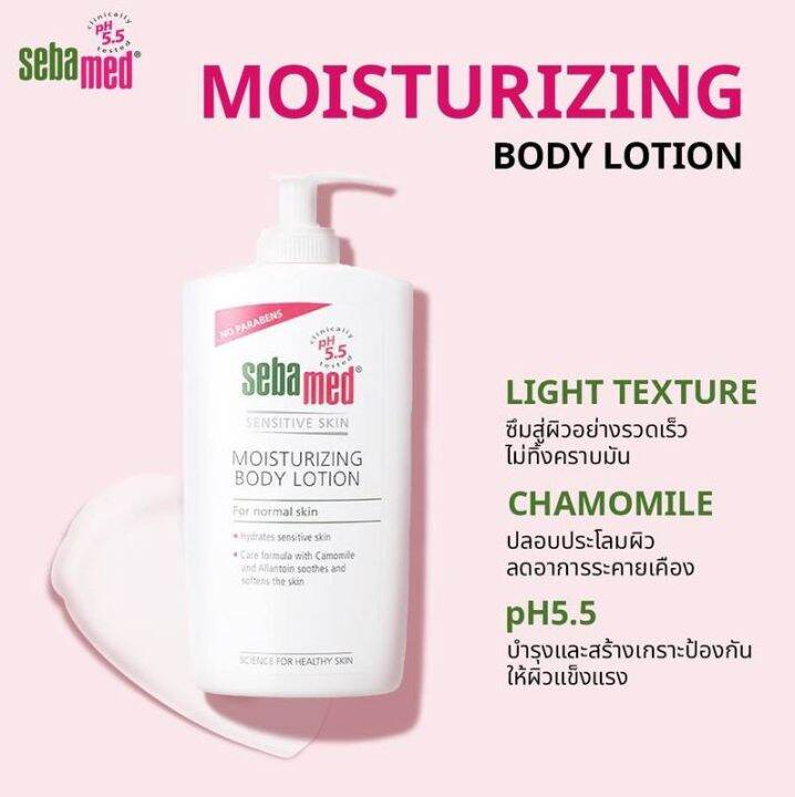 sebamed-moisturizing-body-lotion-200ml