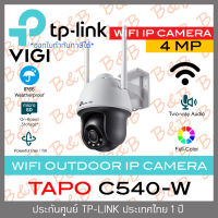 TP-LINK VIGI C540-W กล้องวงจรปิดระบบ IP WIFI 4 ล้านพิกเซล ติดตั้งภายนอกได้ ภาพเป็นสีตลอด 24 ชม. มีไมค์และลำโพงในตัว BY B&amp;B ONLINE SHOP