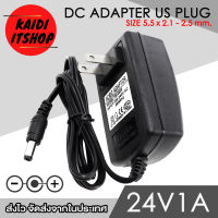 Kaidi Adapter DC 24V 1A (1000 mAh) อะแดปเตอร์แปลงไฟ ขนาดหัวแจ็ค DC 5.5 x 2.5 มม.(ขนาด 2.1 มม.ก็สามารถใช้ได้) Universal Power Adapter 110 - 220V