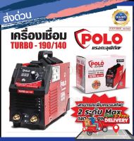 POLO เครื่องเชื่อม ARC MMA (IGBT) boost เร่งกระแสเชื่อม จาก 140A เป็น 190A เชื่อมลวด 5 mm ได้ รุ่น TURBO-190/140